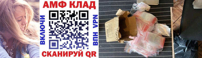 АМФЕТАМИН VHQ  kraken сайт  Ревда 