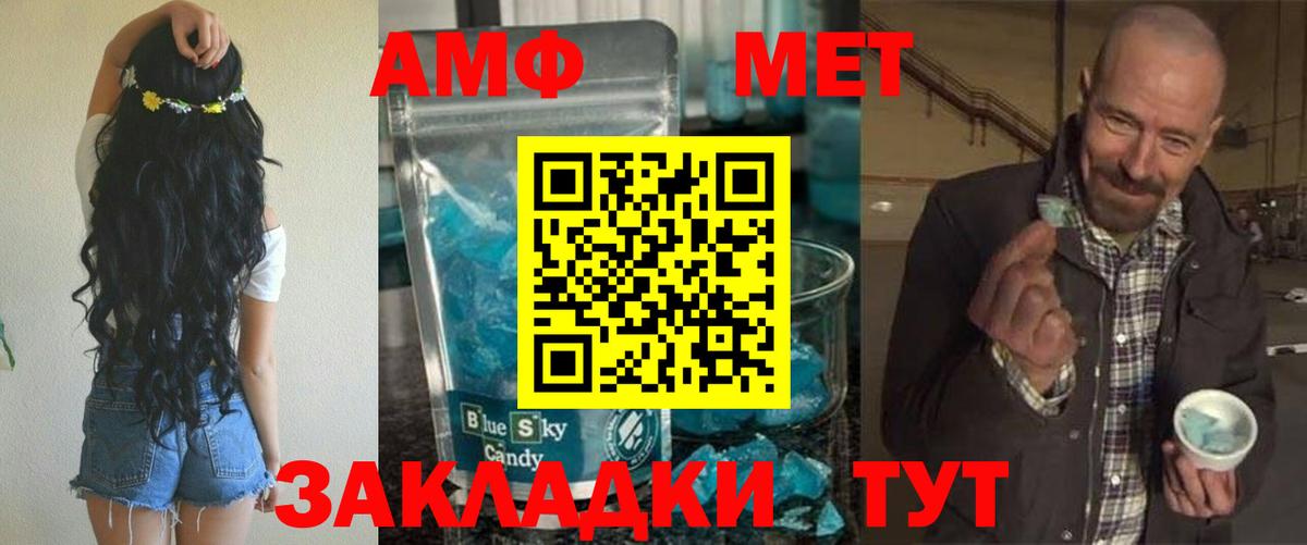 Амфетамин  АМФ 97%  Вход с VPN  Ревда 