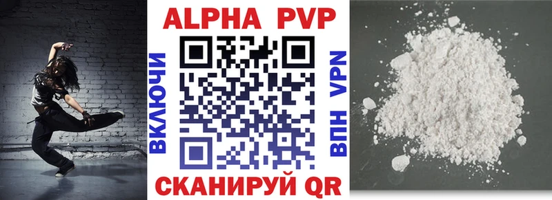 Alpha PVP VHQ Ревда