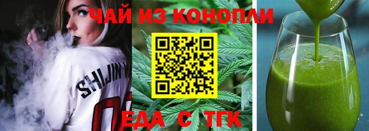Ревда  Печенье с ТГК марихуана  Вход с VPN 