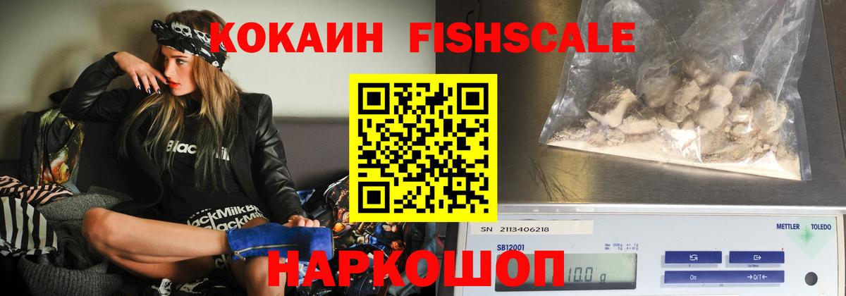 Cocaine Перу  КОКАИН  как найти   Ревда  КОКАИН 97%  Вход с VPN 