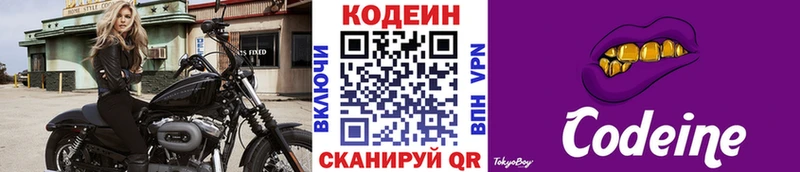 ссылка на мегу онион  что такое наркотик  Ревда  Кодеин напиток Lean (лин) 