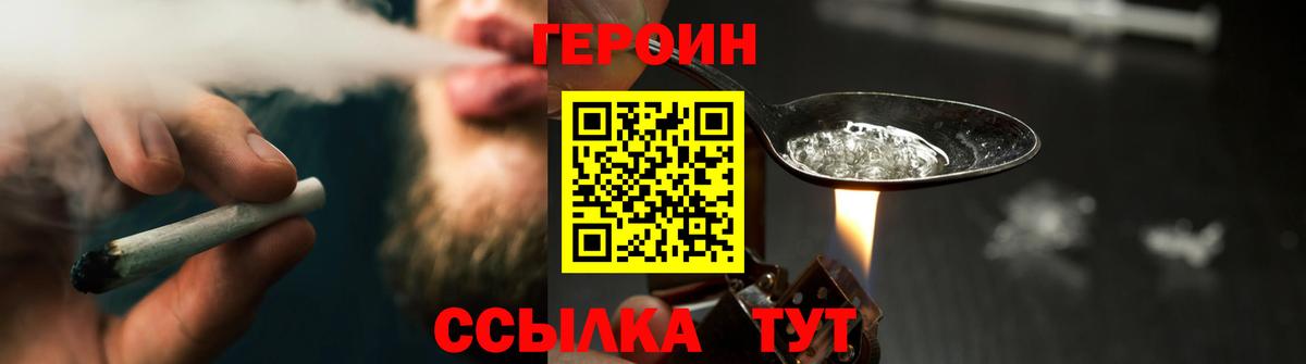 Ревда  ГЕРОИН VHQ  Вход с VPN 