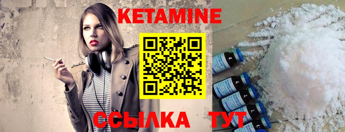 Ревда  Кетамин VHQ  Вход с VPN 