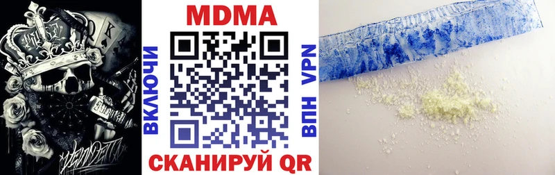 где купить наркотик  Ревда  MDMA VHQ 