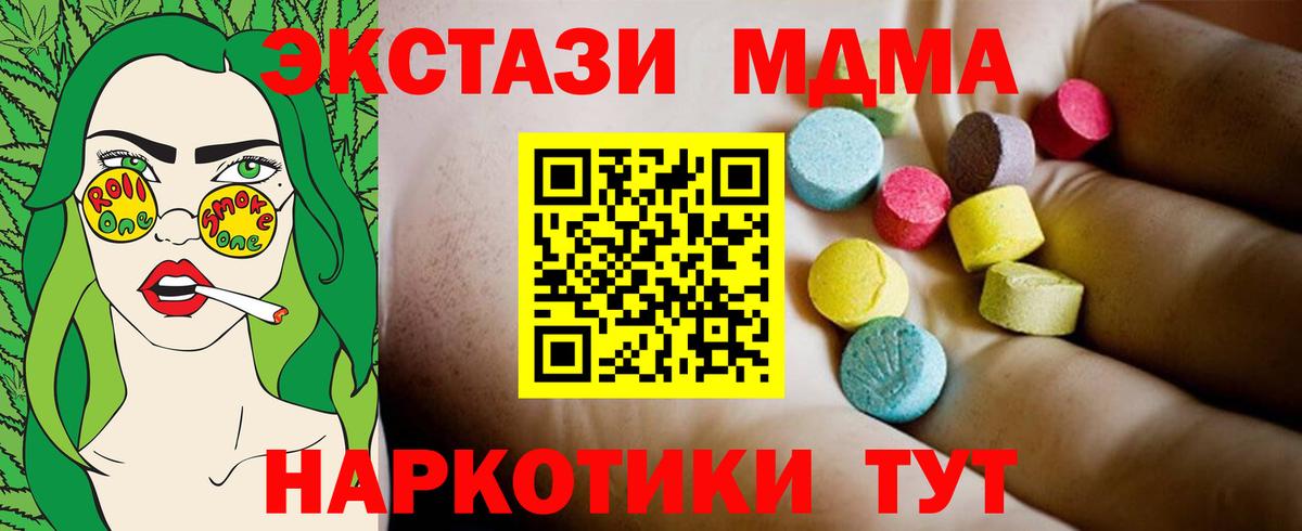 MDMA VHQ  МДМА кристаллы  МДМА  Вход с VPN  Ревда 