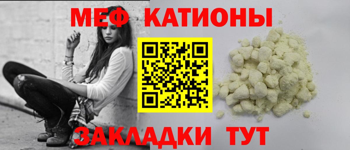 Ревда  МЕФ мука  МЕФ mephedrone  МЯУ-МЯУ  МЯУ-МЯУ  Вход с VPN 