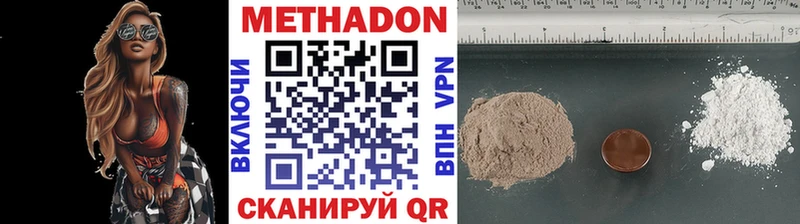 Метадон кристалл  Ревда 