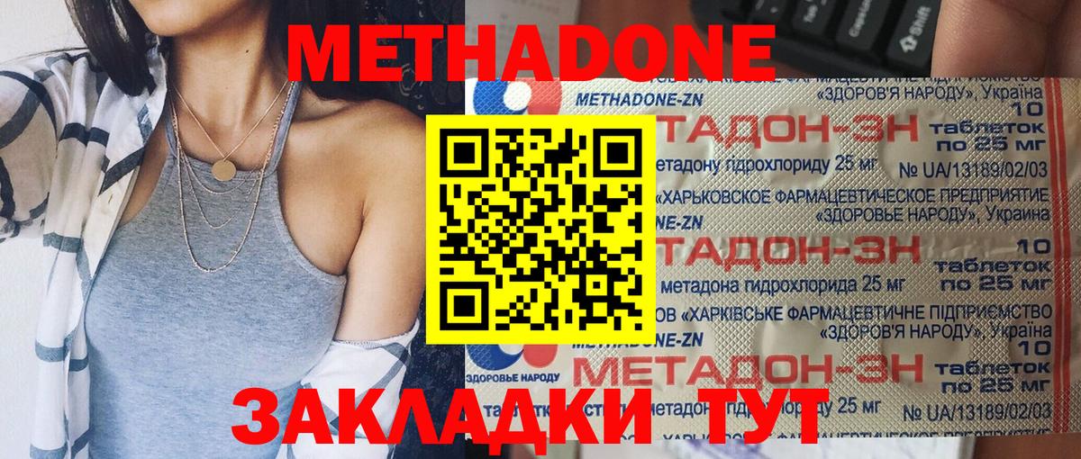 Ревда  Метадон кристалл  Вход с VPN 