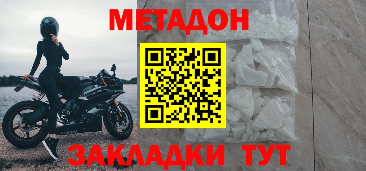 Метадон VHQ Ревда