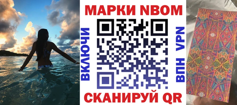 блэк спрут ONION  где продают наркотики  Ревда  Марки N-bome 1500мкг 