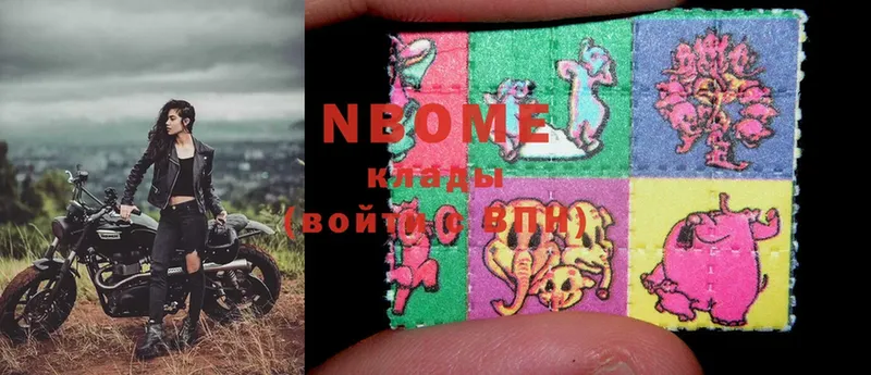 Марки NBOMe 1500мкг  Ревда 