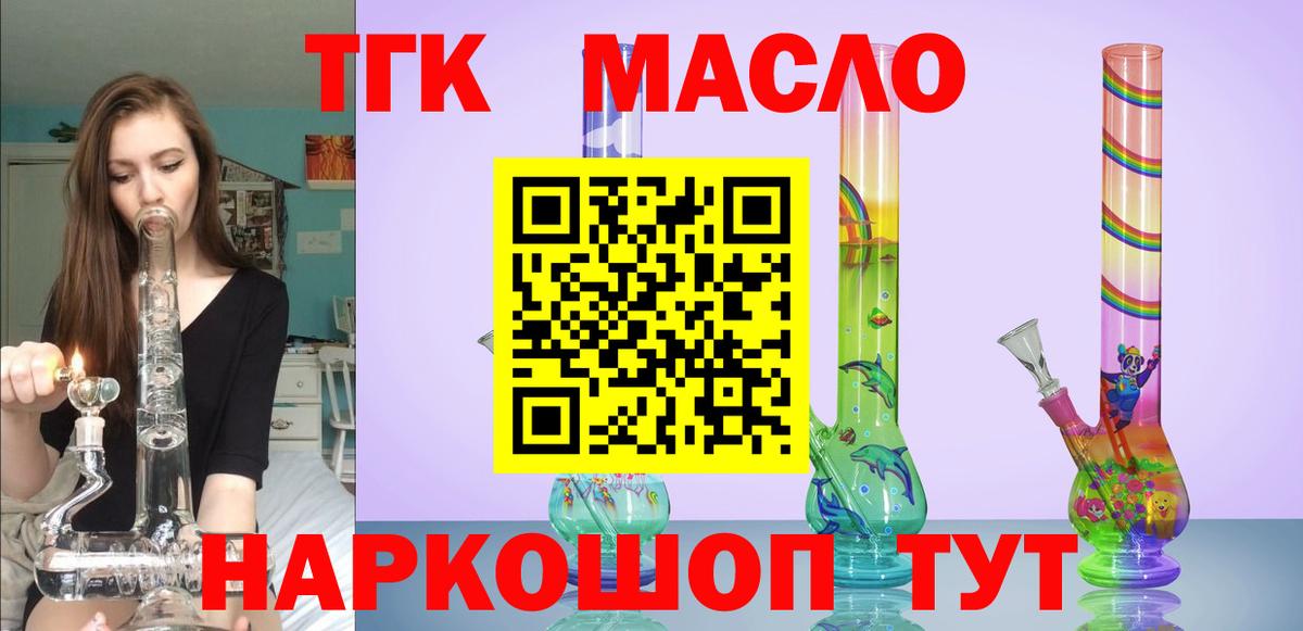 ТГК Wax Ревда